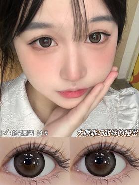 honey egg 半年抛 松露栗酱 直径14.5mm着色14.0mm