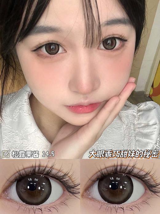 honey egg 半年抛 松露栗酱 直径14.5mm着色14.0mm 商品图0