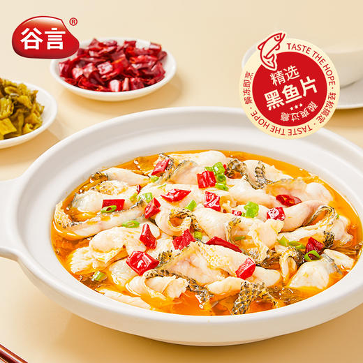 谷言鲜爽酸菜鱼413g*3袋-黑鱼鲜香一口酸爽-不支持7天无理由退换货 商品图4