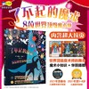 【一件包邮】了不起的魔术 : 8位世界中外魔术师的故事，串起魔术发展史，华丽插图揭秘魔术小技巧，拓展想象力+培养好奇心，国际获奖童书 小天角 商品缩略图0