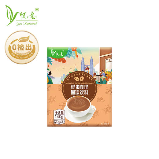 【悦意】糙米咖啡  纯素首选 商品图5