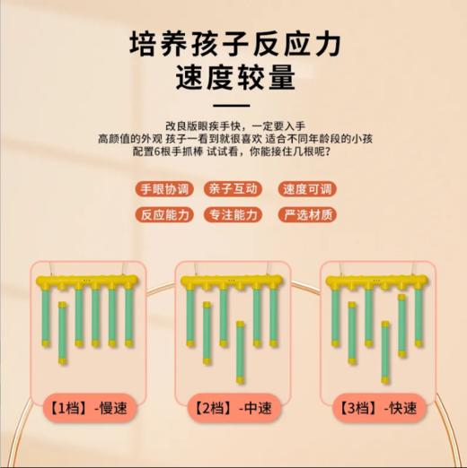 眼疾手快手抓棒机器注意力训练益智棒 商品图3