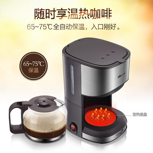 小熊（Bear） 咖啡机 美式家用 0.7L全自动滴漏式小型泡茶煮咖啡壶 KFJ-A07V1 滴漏萃取 商品图2