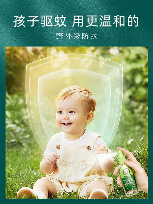 稻穗驱蚊喷雾儿童高效防蚊液花露水户外蚊不叮驱蚊水宝宝防蚊水 商品图1