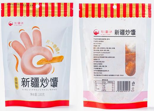 知疆味新疆烤馕 商品图5