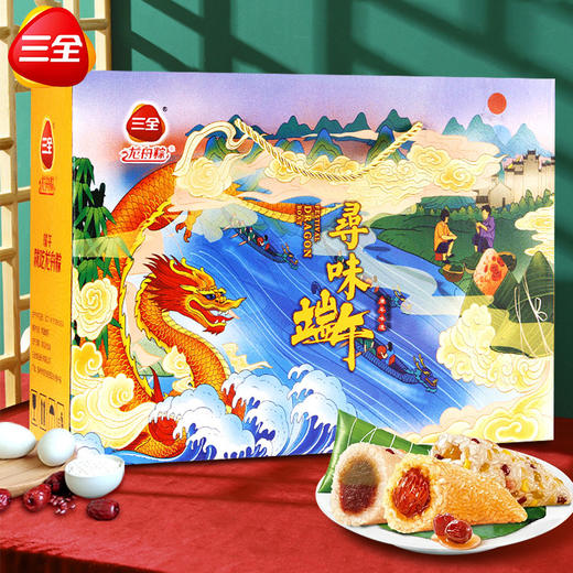 【端午节】三全粽子 肉粽 蛋黄 鲜肉粽 蜜枣 八宝甜粽子 端午礼品 嘉兴棕子 礼盒装 商品图1