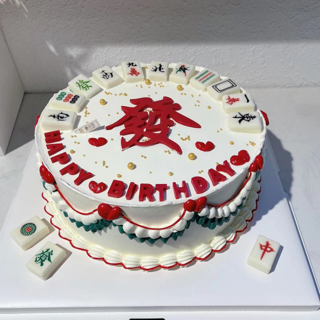 麻将爱好者zui爱—麻将生日蛋糕