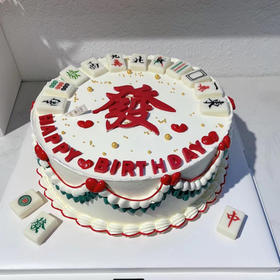麻将爱好者zui爱—麻将生日蛋糕