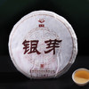 吉顺号茶业2014年银芽白饼100g/饼 商品缩略图0