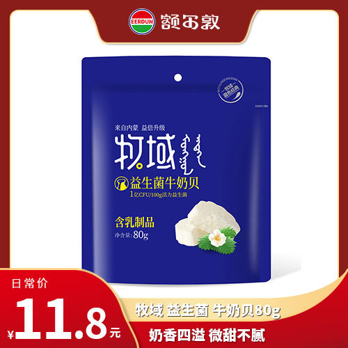 【特产】牧域 益生菌奶贝 商品图0
