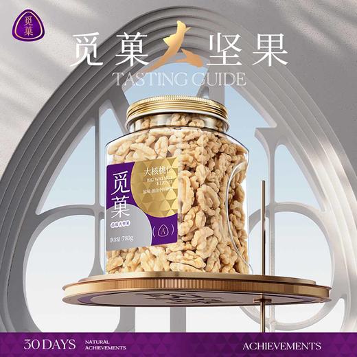 觅菓（miguo）脱衣核桃仁罐装原味干果仁大核桃仁纸皮核桃仁脱衣核桃仁 商品图4
