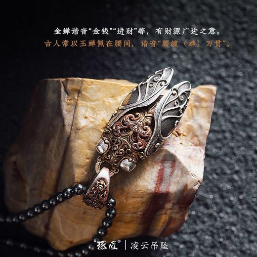 凌云吊坠丨一鸣惊人项链挂饰男银饰品女配件金蝉挂坠 商品图3