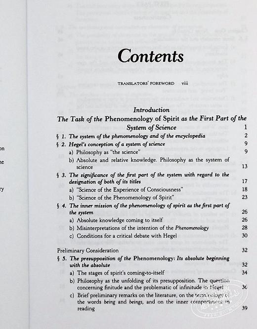 【中商原版】海德格尔：黑格尔的精神现象学 英文原版 Hegel’s Phenomenology of Spirit 哲学 Martin Heidegger 商品图4