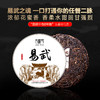 吉顺号 2011头春《易武-弯弓茶》普洱生茶200克 商品缩略图0