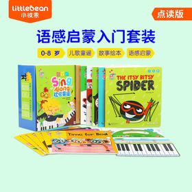 【双语】小彼恩点读书彩虹兔SingAlong欢唱童谣送琴键卡加点读提手卡 黄盒、绿盒两套可选（不带笔）