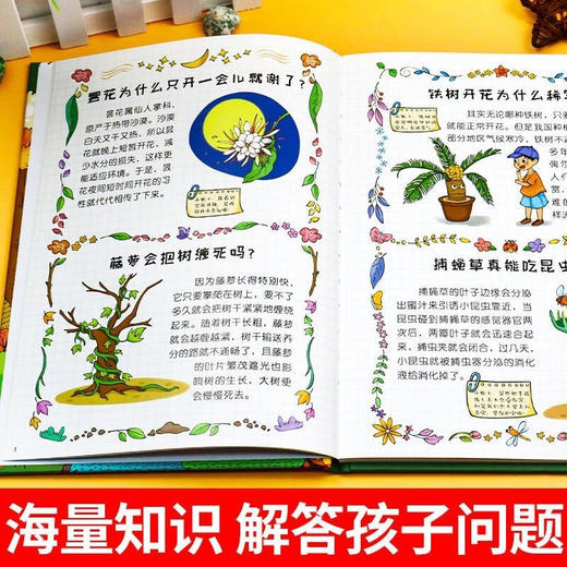 【儿童趣味百科】小学生经典课外阅读解答孩子感兴趣的问题/8000000045749 商品图2