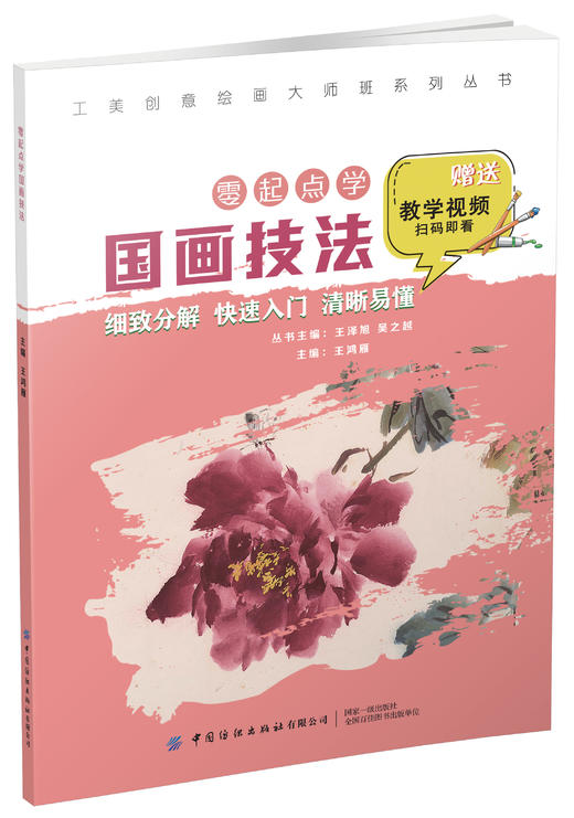 【纺织社少儿图书六一大促】第二辑 商品图7