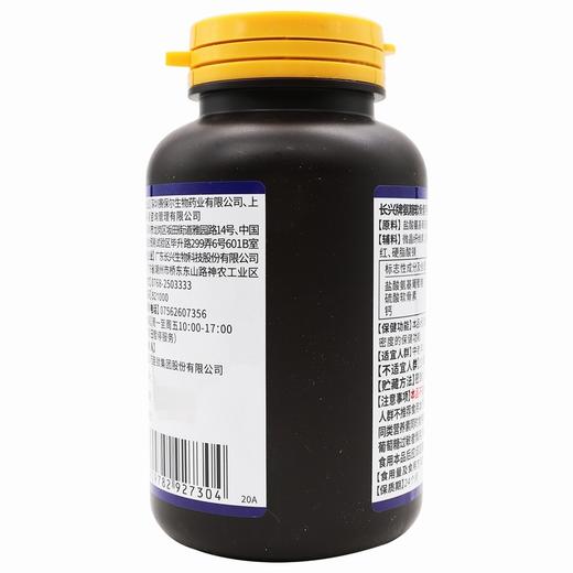 品健,长兴牌氨糖软骨素钙片【68g(0.85g/片*80片)】广东长兴 商品图4