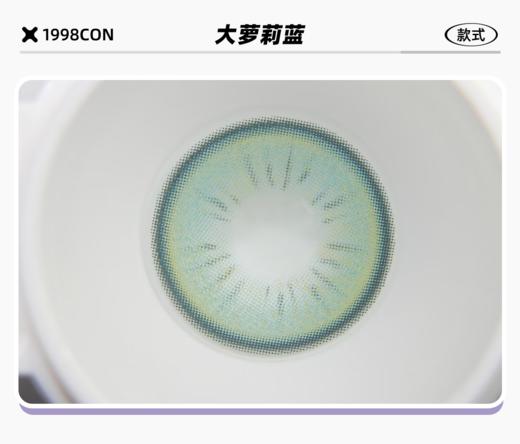 大萝莉系列 蓝/棕（年抛型） 商品图1