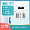 白色新A6、J2405-ROB60(A8）滤芯 商品缩略图0