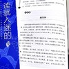 一读就入迷的中国史+神秘古国全套2册 JST 一读就上瘾的中国历史 青少年初中小学生必读历史类书籍故事集 趣味历史读物一看就上瘾 商品缩略图4