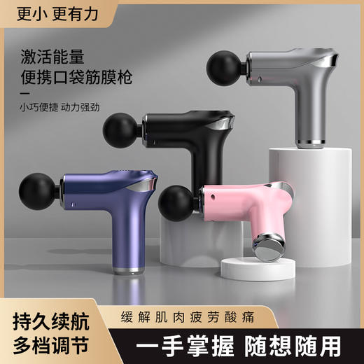 黛唯梵【小巧便携，高频振动！】MINI迷你筋膜枪，轻松缓解肌肉酸痛。随时随地享受舒适按摩。高频震动，深层放松经膜筋膜。现在购买，畅享完美健康生活。 商品图2