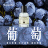 葡萄香水 GRAPE葡萄味清新自然水果味甜美持久淡香男女士香水香氛 商品缩略图0
