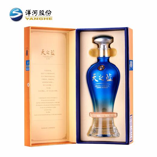 洋河天之蓝52度500ml单瓶装白酒--jmw 商品图1