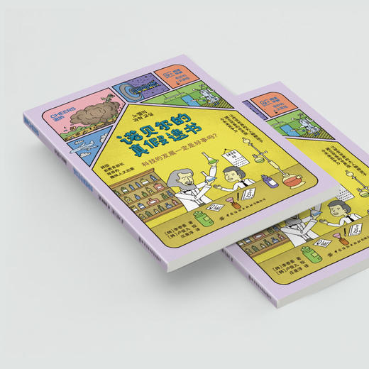 奇妙的人文冒险(全5册) 商品图3