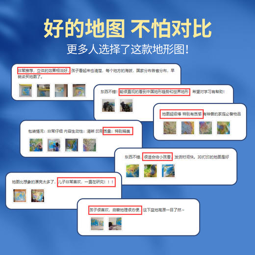 北斗凹凸立体地形图（中国地图+世界地图（92*67cm）） 商品图6