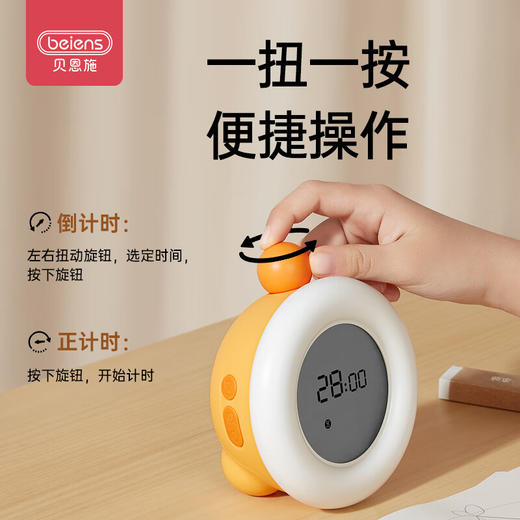 贝恩施计时器时间管理器闹钟时钟  LY 商品图5