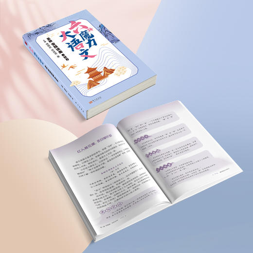 六阶魔力大语文（全6册) 商品图2