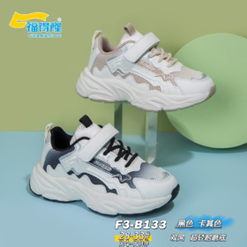 福得隆双网133   28-33 34-39码