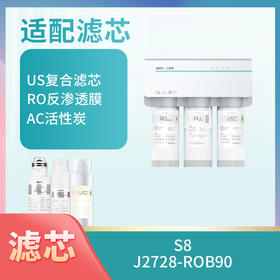 S8、J2728-ROB90滤芯