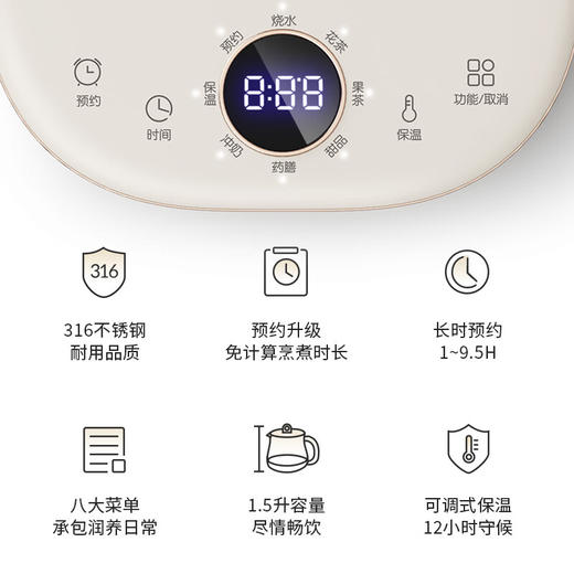 小熊（Bear）养生壶 1.5L煮茶壶煮茶器 玻璃花茶壶 316不锈钢恒温水壶烧水壶电热水壶 YSH-E15M1 商品图2