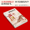 沪上2098 拾钰 著 小说 商品缩略图3