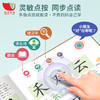 孩悦手指点读 会说话的象形识字/6971682331345 商品缩略图2