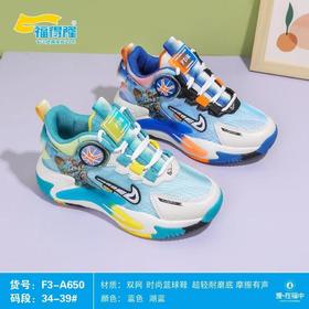 福得隆双网650   34-39码