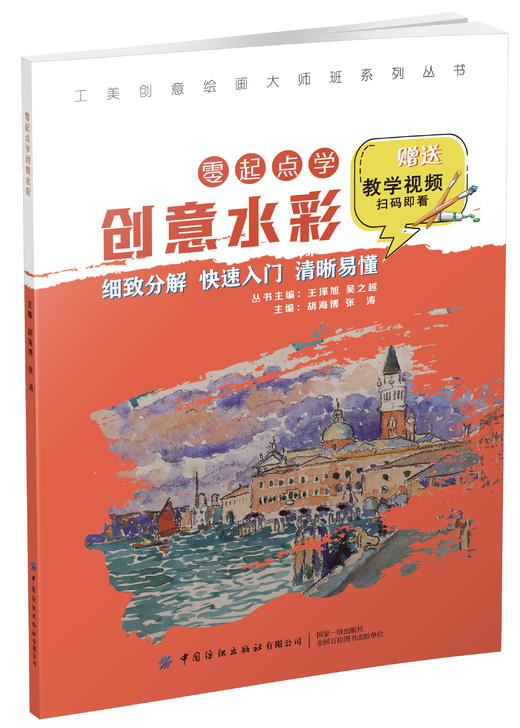 【纺织社少儿图书六一大促】第二辑 商品图8