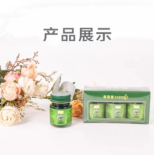 萬妥青草膏 商品图1