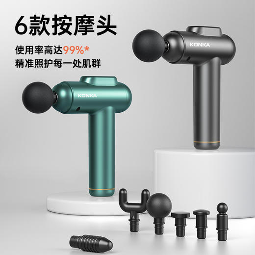 康佳 KONKA 筋膜枪按摩器深层肌肉放松多功能颈膜枪送男友父母生日礼物 商品图0