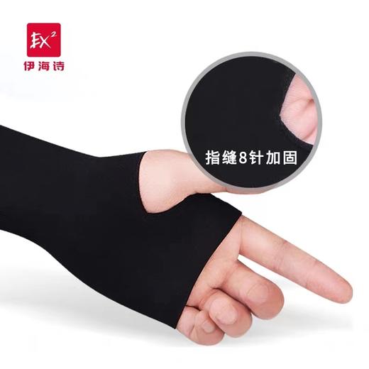 EX2伊海诗夏新高弹护臂防晒袖套户外运动骑行钓鱼袖套男女665042 商品图2