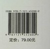 极简组织课 邝耀均 组织发展参考书 组织效能提升 电子工业出版社 商品缩略图1