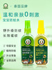 稻穗驱蚊喷雾儿童高效防蚊液花露水户外蚊不叮驱蚊水宝宝防蚊水 商品缩略图0
