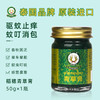 稻穗青草膏泰国进口正品止痒消包舒缓药膏宝宝儿童蚊虫叮咬清凉油 商品缩略图0