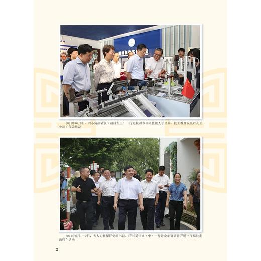 浙江人力资源和社会保障年鉴2022/浙江人力资源和社会保障年鉴编纂委员会/浙江大学出版社 商品图2