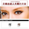 盈色sukigirl美眸自动防水眼线笔0.25g 商品缩略图2