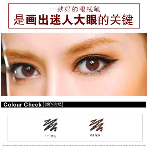 盈色sukigirl美眸自动防水眼线笔0.25g 商品图2