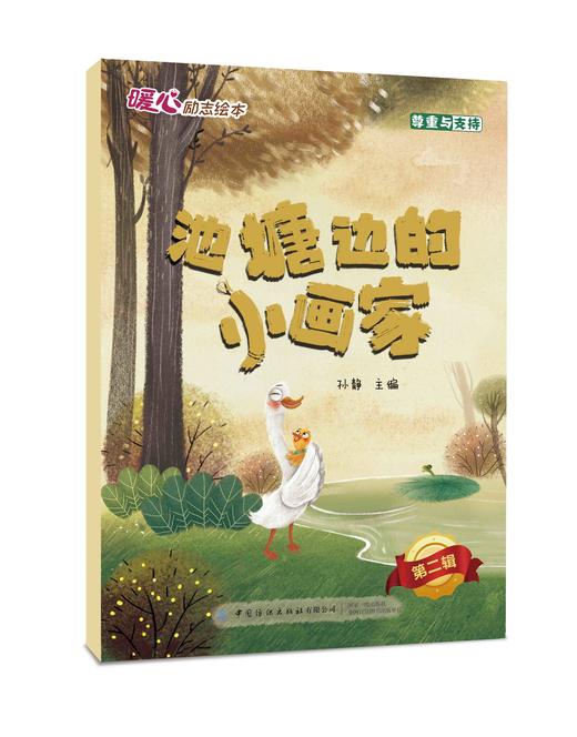 【纺织社少儿图书六一大促】第二辑 商品图2