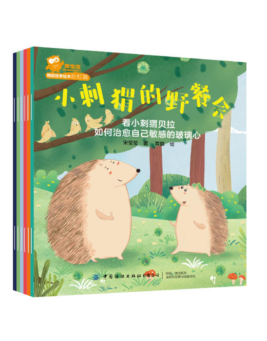 【纺织社少儿图书六一大促】第二辑 商品图9